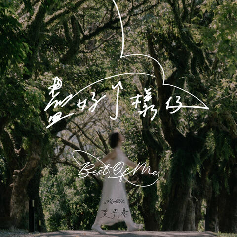 Best Of Me