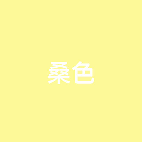 The Light Yellow Mixtape