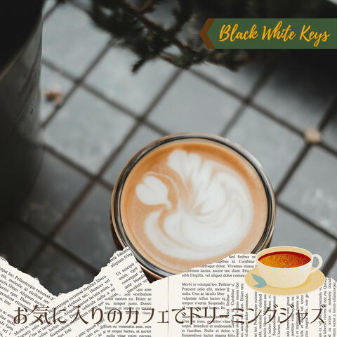 お気に入りのカフェでドリーミングジャズ