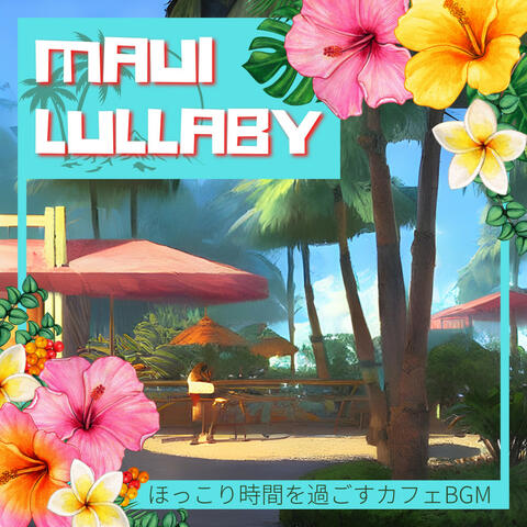 ほっこり時間を過ごすカフェBGM