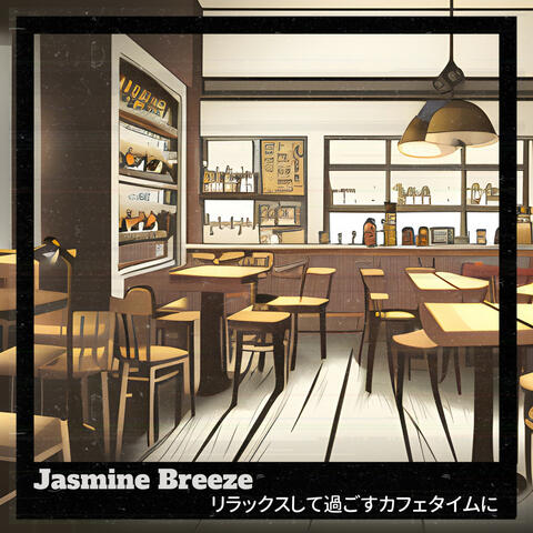 リラックスして過ごすカフェタイムに