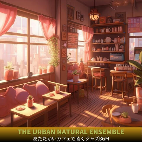 あたたかいカフェで聴くジャズBGM