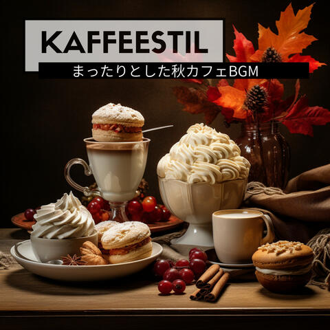 まったりとした秋カフェBGM