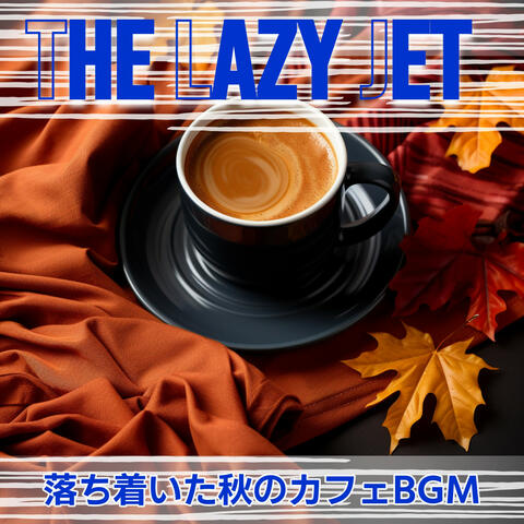 落ち着いた秋のカフェBGM