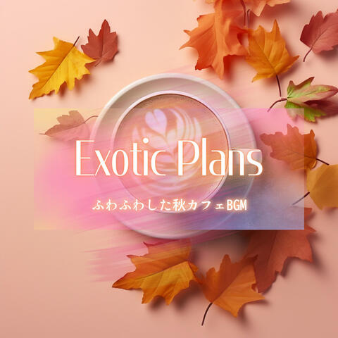 ふわふわした秋カフェBGM