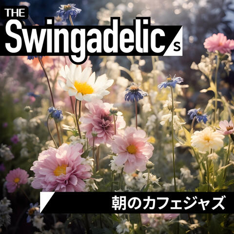 朝のカフェジャズ