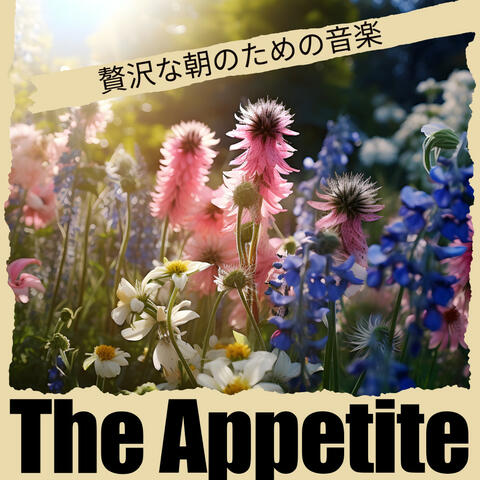 贅沢な朝のための音楽
