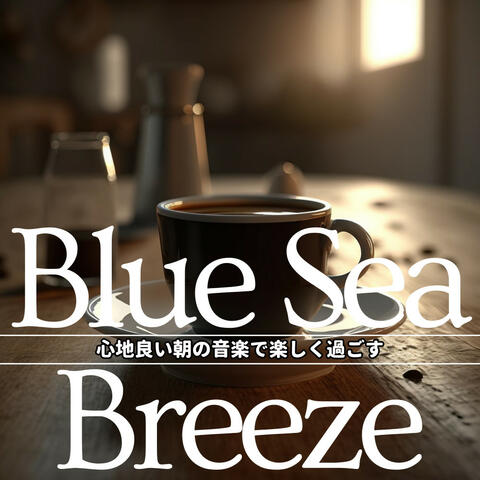 心地良い朝の音楽で楽しく過ごす