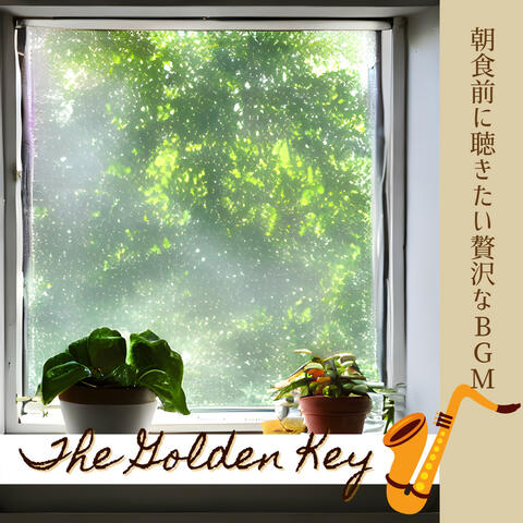 朝食前に聴きたい贅沢なBGM