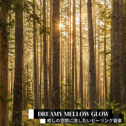 Calming Whispers in the Air