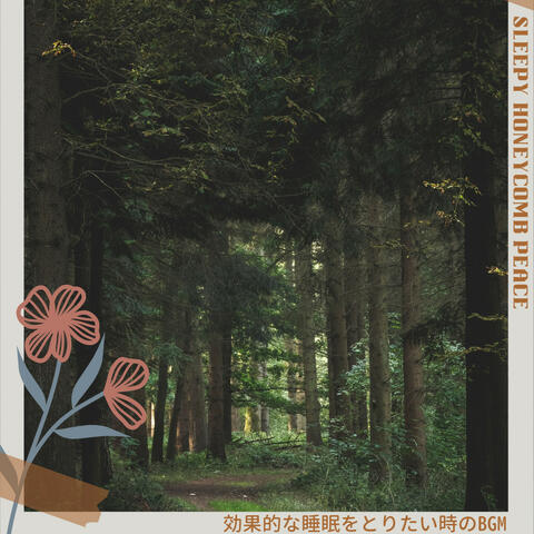 効果的な睡眠をとりたい時のBGM