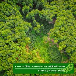 Aromatic Music for Peace