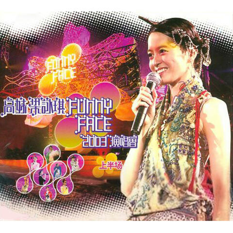 Tall Girl Gigi Leung Funny Face Live Concert 2003
