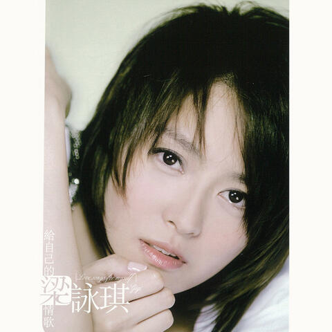 Love Song For Oneself