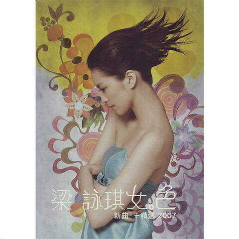 Women. Love - Best of Gigi Leung 2007
