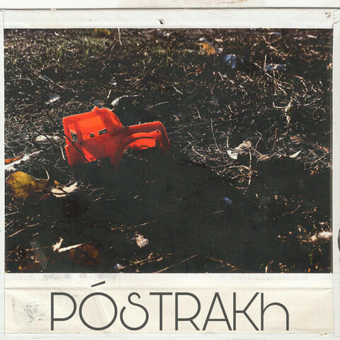 PÓSTRAKh