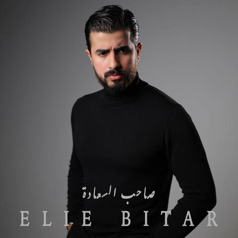 Saheb El Saada