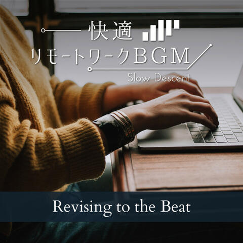 快適リモートワークBGM - Revising to the Beat