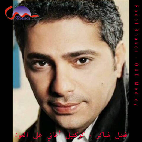 نسيتها