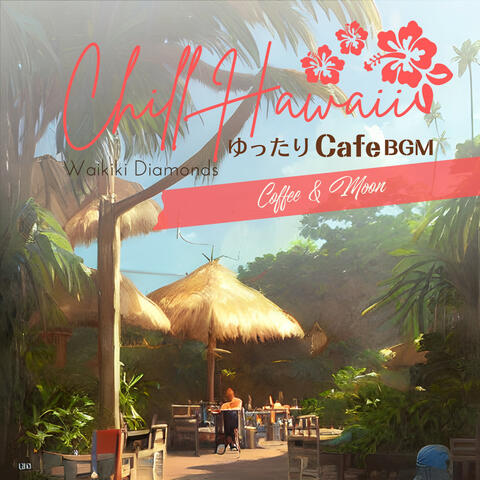 Chill Hawaii:ゆったりカフェBGM - Coffee & Moon