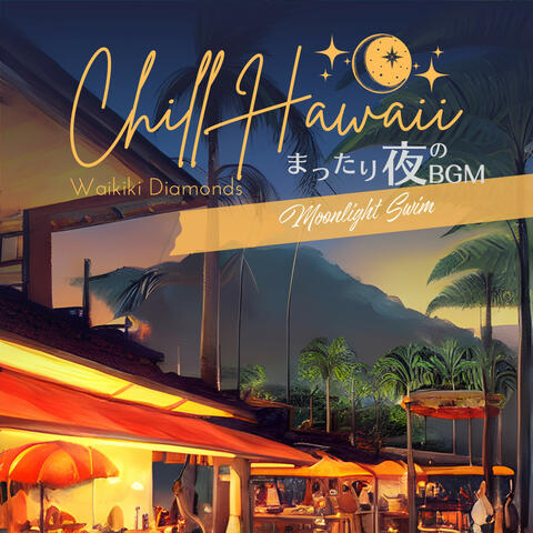 Chill Hawaii:まったり夜のBGM - Moonlight Swim
