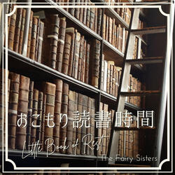 Literary Daydreams Drifting