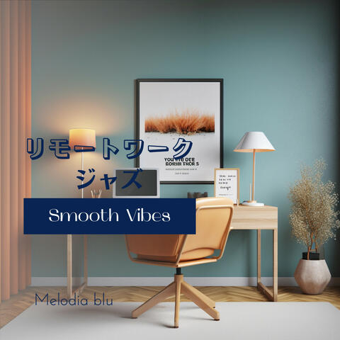 リモートワークジャズ - Smooth Vibes