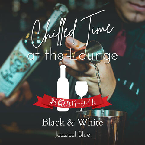 Chilled Time at the Lounge:素敵なバータイム - Black & White
