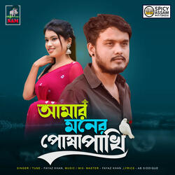 Amar Moner Posha Pakhi