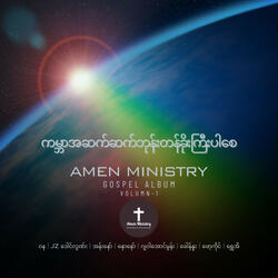 ချစ်ခြင်းတရား