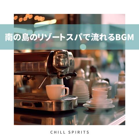 南の島のリゾートスパで流れるBGM
