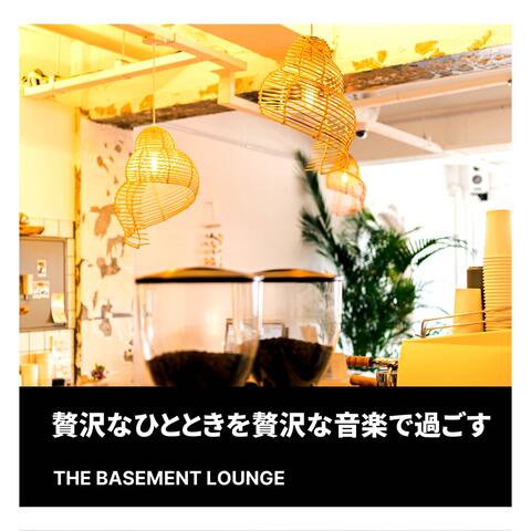 贅沢なひとときを贅沢な音楽で過ごす