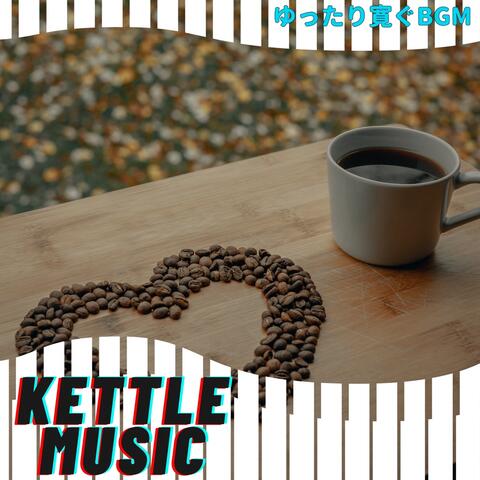 ゆったり寛ぐBGM