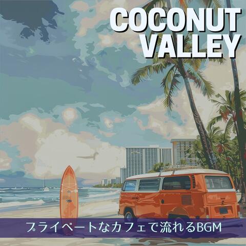 プライベートなカフェで流れるBGM