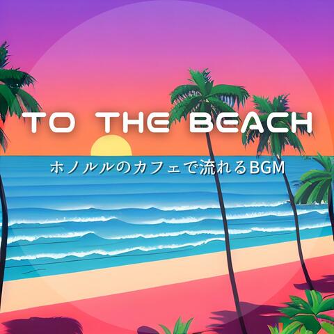 ホノルルのカフェで流れるBGM