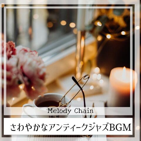 さわやかなアンティークジャズBGM