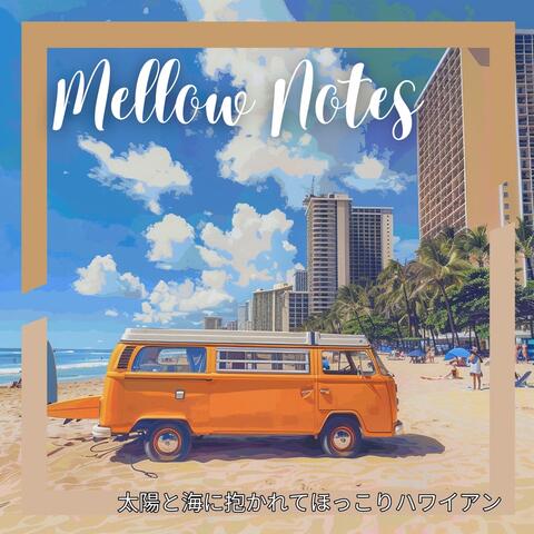 太陽と海に抱かれてほっこりハワイアン
