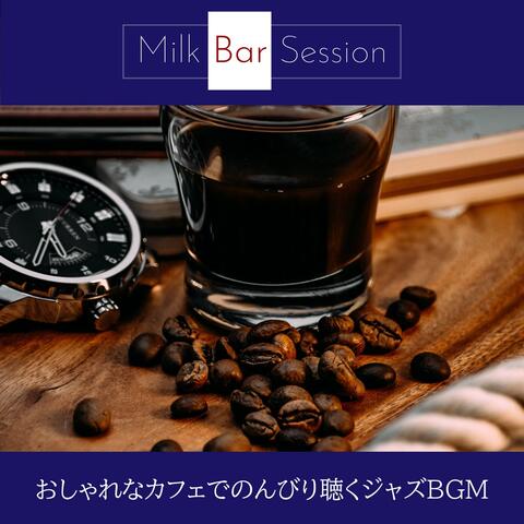 おしゃれなカフェでのんびり聴くジャズBGM