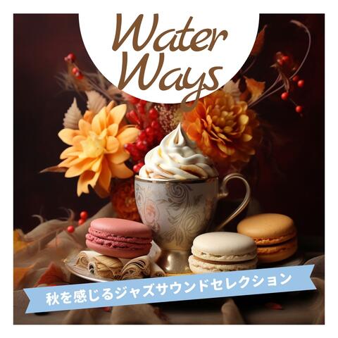 秋を感じるジャズサウンドセレクション