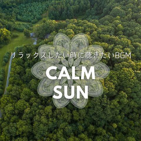 リラックスしたい時に聴きたいBGM
