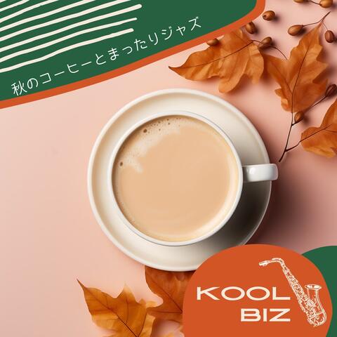 秋のコーヒーとまったりジャズ