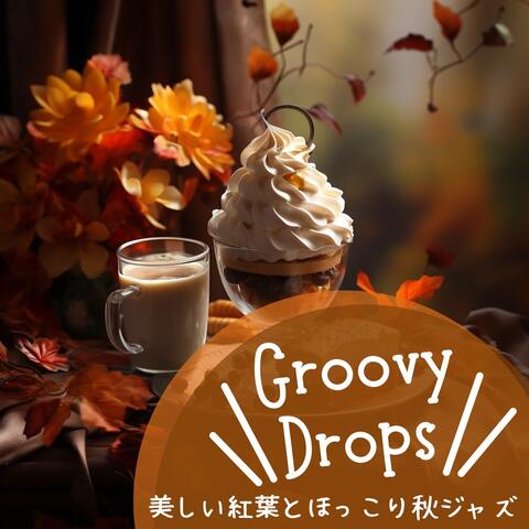 美しい紅葉とほっこり秋ジャズ