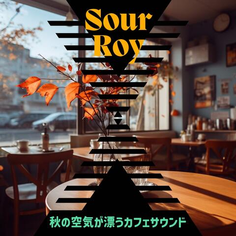 秋の空気が漂うカフェサウンド