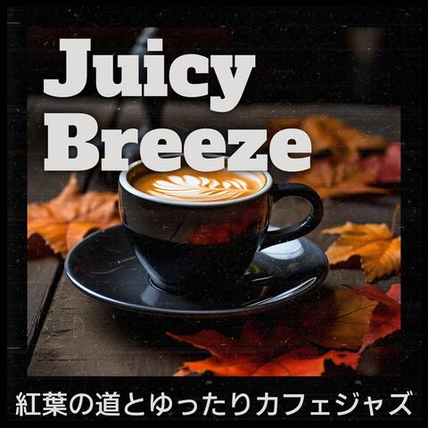 紅葉の道とゆったりカフェジャズ