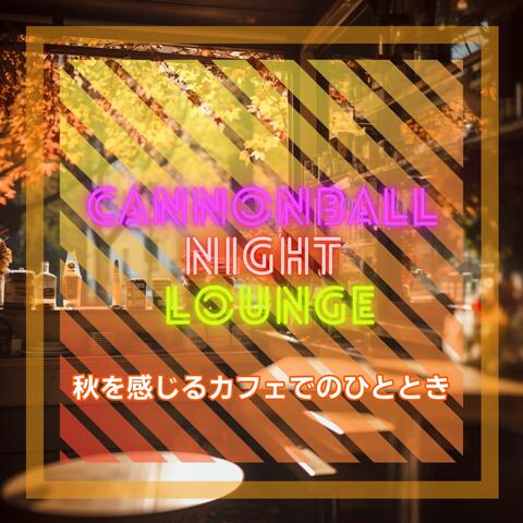 秋を感じるカフェでのひととき