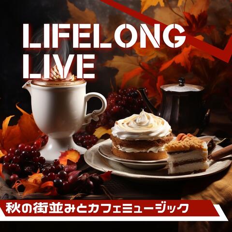 秋の街並みとカフェミュージック