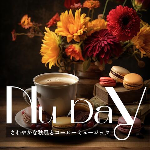 さわやかな秋風とコーヒーミュージック