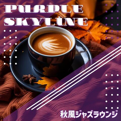 秋風ジャズラウンジ