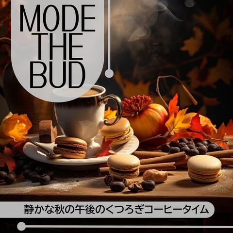 静かな秋の午後のくつろぎコーヒータイム