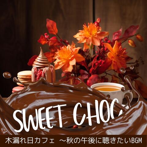 木漏れ日カフェ 〜秋の午後に聴きたいBGM